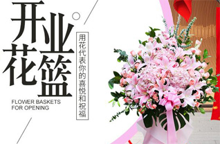 山东青岛即墨市金口镇后苇夼村花篮配送