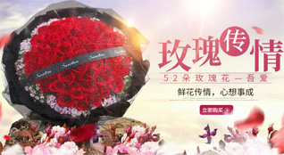 山东青岛即墨市金口镇后苇夼村鲜花速递